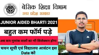 JUNIOR AIDED LATEST NEWS | junior aided bharti 2021 final gunank | junior aided bharti 2021 | gunank