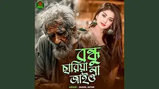 sariya na jaiyo