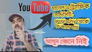 Channel Pages Traffic Sources |Traffic Sources Type Youtube |