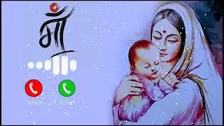माँ रिंगटोन 2025, Maa Ringtonell maa Ringtone mobile ringtone watsapp Ringtone call ringtone