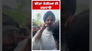 Bikram Majithia Arrested | 'ਚੀਕਾਂ ਤੇਰੀਆਂ ਵੀ ਕਢਵਾਉ' | Vigilance Raid |Amritsar |Akali Dal
