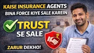 Sell Insurance Policy without forceful | LIC Agent | MUST WATCH VIDEO FOR INSURANCE AGENT #insurance