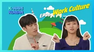 EP.34  Work Culture  |  K-WAVE KOREAN (ENG)