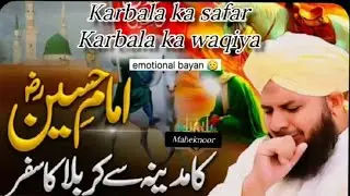 Madeene se karbala ka safar / karbala ka waqiya /emotional bayan 😥 peer ajmal raza / Maheknoor