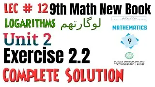 9th Math New book Ex 2.2 | Complete Solution | Logarithms – Logarithmic Form & Exponential form