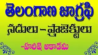 TELANGANA GEOGRAPHY || RIVERS & PROJECTS ||