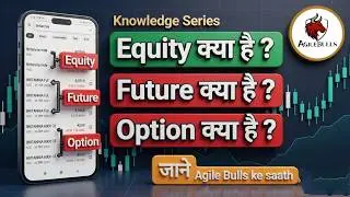 Equity, Future और Option क्या होता है?पैसा कहां लगाये?Equity, Future vs Option Explained(AgileBulls)