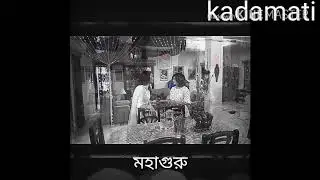 Mohaguru |bangla natok | Shooting video | 2018