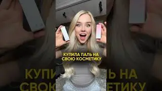 ТАКОГО НИКТО НЕ ОЖИДАЛ! Артикулы на оригинал GLOW ME в закреп.комменте
