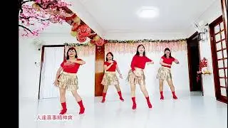 A Happy Occasion Gladdens The Spirit (人逢喜事精神爽()  - Line Dance