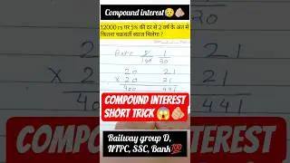 Compound interest trick #maths #mathematics #compoundinterest #shortsfeed #shorts #shorttrick #viral