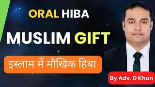 Muslim Gift | Oral Hiba |  इस्लाम में मौखिक हिबा