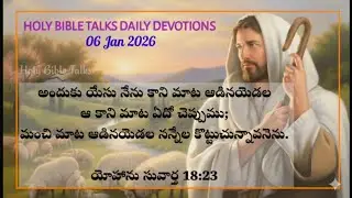 Holy Bible Talks - Daily Deviations Telugu - 06 Jan 2025