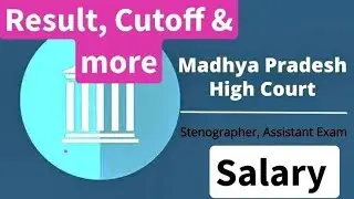 mphc result 2022|| MP high court cut off 2022 ||mp high court assistant salary| mphc steno result