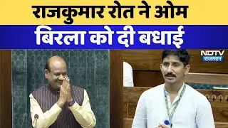 Speaker OM Birla को Rajkumar Roat ने दी बधाई। Banswara । Bhartiya Adivasi Party । BAP