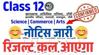 Class 12th Result 2025 | Official Notice✅ | Jac Result 2025 | Jac Board Result 202 | ABC COACHING