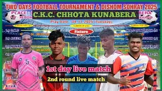 CKC CHHOTA KUNABERA RAJNAGAR TWO DAYS ⚽ TOURNAMENT 1ST DAY LIVE MATCH
