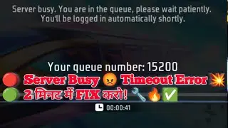 Free Fire Server Busy Problem Fix | Timeout & Network Error 100% Solution 🔧🔥 (2 Minute Mein)