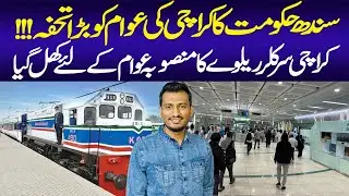 Karachi Circular Railway Project Update | Dubai Metro Train | KCR Train | KCR Station