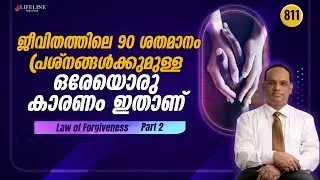 LAW OF FORGIVENESS PART 2 | DR PP VIJAYAN | LIFELINETV | MOTIVATIONAL SPEECH