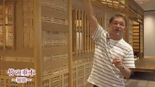 重文茶室「蓑庵」構造模型　●名棟梁　阿保昭則が語る　④見えないところの手間