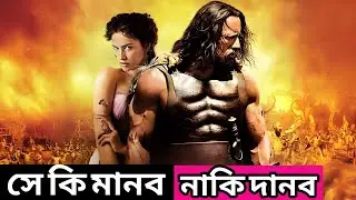 Hercules (2014) Movie Explain In Bangla__Summary Hall__Movie Review.