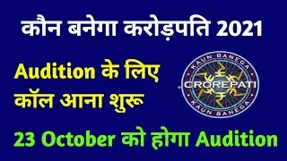 KBC Online Audition Call Start 2021 | KBC Play Along 2021 | Who Will Become a Crorepati 2021