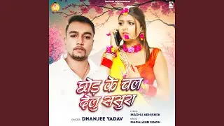 Chhod Ke Chal Delu Sasura