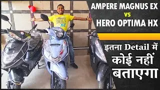 Ampere Magnus EX Vs Hero Optima HX Dual Battery | A to Z Details in one Video 😎