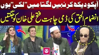 Inzamam Ke Chahat Fateh Ali Khan Ko Jugtaan | Sports On 11 March  | Digitally Powered By Foodpanda