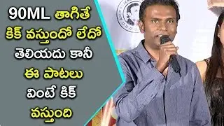 Anup Rubens Speech @ 90ML Movie Success Meet || Niharika Movies