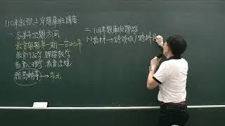 110年教甄上岸題庫班