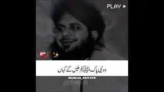 Hijrat e Madina - Ghar e Sour Ka Waqia || Best bayan || By Per Ajmal Raza Qadri . Noor Tv