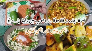 Mango Pickle Recipe | Instant Kachay Aam (Keri) Ka Achar Recipe | Achar Banane Ka Tarika