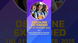 Last date for Labour Welfare Scheme Pre-Matric Scholarship 2025&ndash;26 is extended till 31.10.2025.