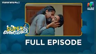 Ep 420 | Super Kanmani | Krish&rsquo;s Birthday Celebration. | Mazhavil Manorama