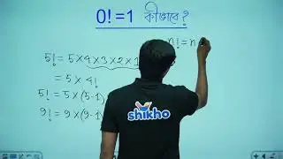 0! = 1 ?? 🤯 | How Is This Possible? | SV Explains