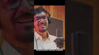 Deva Deva Cover part 2 ~ #brahmastra #shorts #youtubeshorts #cover #arijitsingh #ranbirkapoor