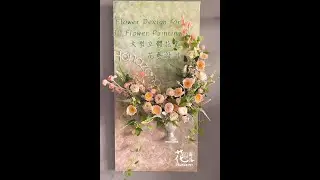 Flower Design for Large-sized 3D Floral Painting 大型立體花畫 花藝設計