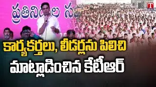 Sircilla BRS Leaders Speech At BRS Formation Day Celebrations | Minister KTR | T News