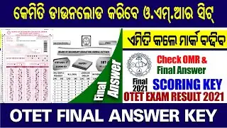 OTET final scoring key download | how to Download otet omr sheet | otet final answer key 2021 pdf
