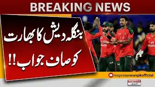 Bangladesh Gives Strong Response to India | Breaking Update | Pakistan News