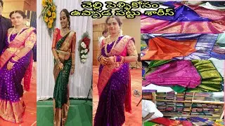 Uppada pattu sarees shopping  wholesale price/from my colocation RLdesigns link isgiven description