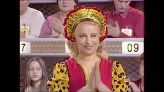 732-й тираж Русского лото 14 лет в Эфире!!! 19 октября 2008 года. В гостях группа Чё те надо?!