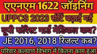 upanm joining letter 7182#anm 7189joining letter#upsssc anm joining letter9212#anm joining letter#