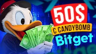 ЗАРАБОТАЙ 50$ С ПОМОЩЬЮ BITGET CANDYBOMB!!!