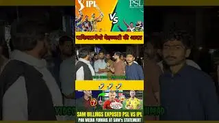 IPL vs PSL 2025| Pakistani Reaction | #reaction #pakistanireaction #react