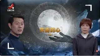 《金牌调解》一心为家却被当外人让妻子伤心不已，丈夫出轨却说自己边界感极强，这段婚姻的真相究竟如何？20260128【Gold medal mediation】