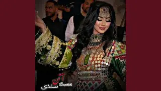 نوی پښتو مست آتن سندره زار شومه اسپین غره