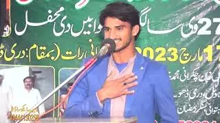 Umar Aamil | سئیں عمر عامل |خوابیں دی محفل سرائیکی ادبی مشاعرہ دری ڈھولے والی